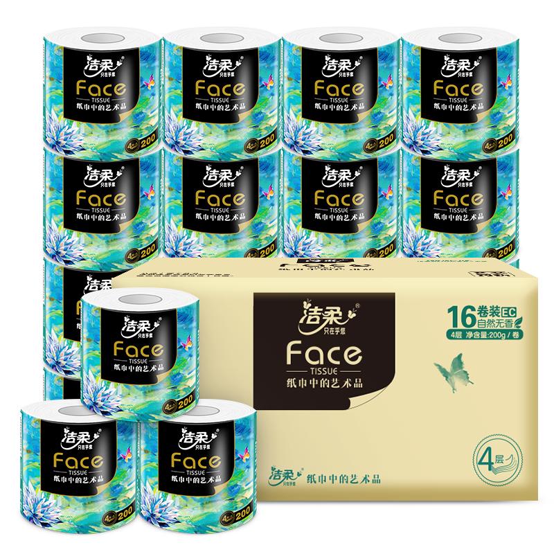 洁柔 有芯卷纸 艺术油画Face4层200克*16卷 家用 卫生纸卷筒纸纸巾整箱 27.44元