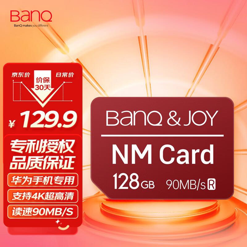 BanQ &JOY 128GB NM card 69.9元