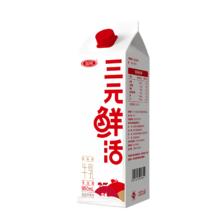 plus会员、需首购:三元 鲜活超巴高温杀菌工艺高品质牛乳纯牛奶950ml/盒*2件 1
