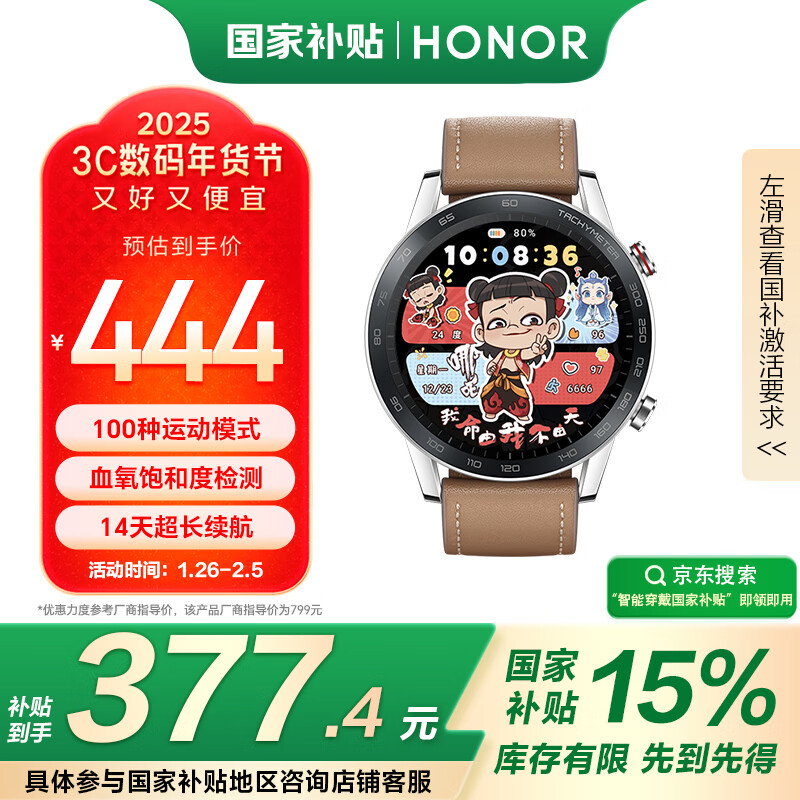 荣耀 HONOR GS 3i 时尚版 智能手表 46mm 亚麻棕真皮表带 银色表壳（北斗、GPS、G