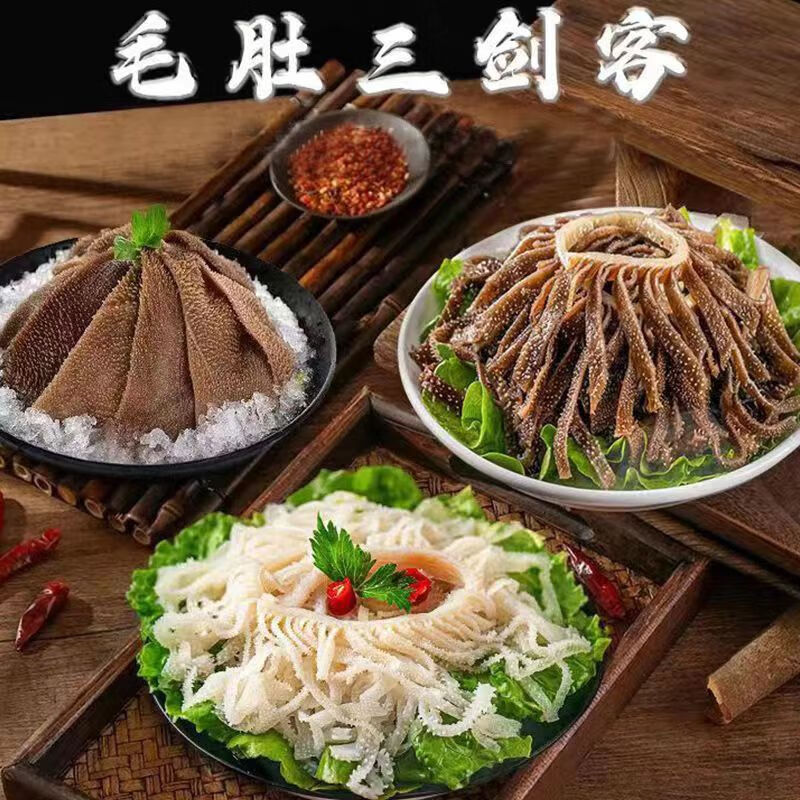 毛肚套餐叶片+黑千+白千1500g3斤 25.6元（需买3件，需用券）