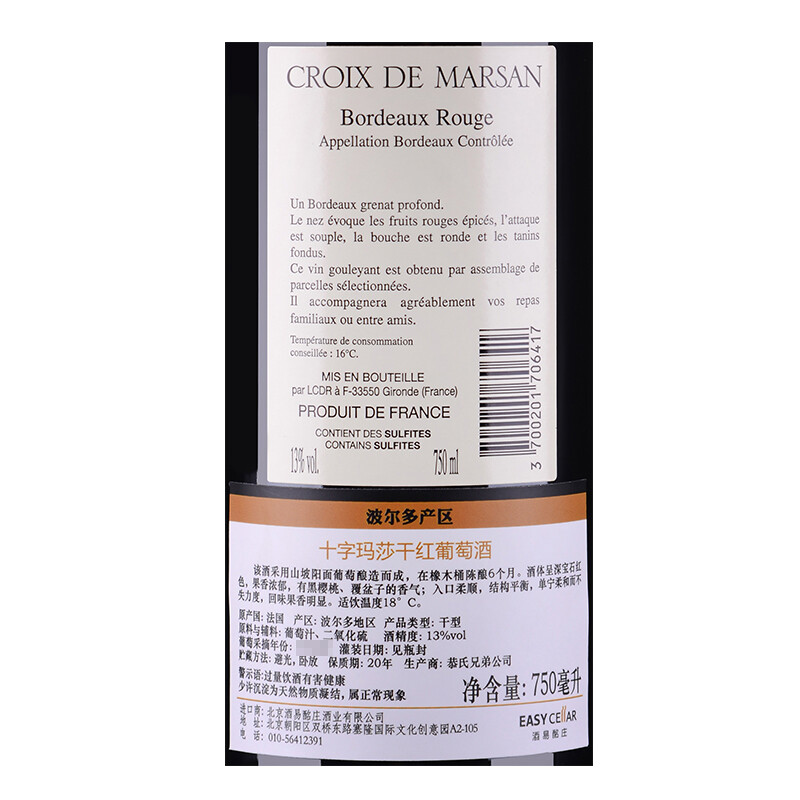 法国牙原瓶进口，Croix De Marsan 十字玛莎 波尔多AOC级 干红葡萄酒750mL*2件 赠海马刀 48元包邮（折24元/瓶） 买手党-买手聚集的地方