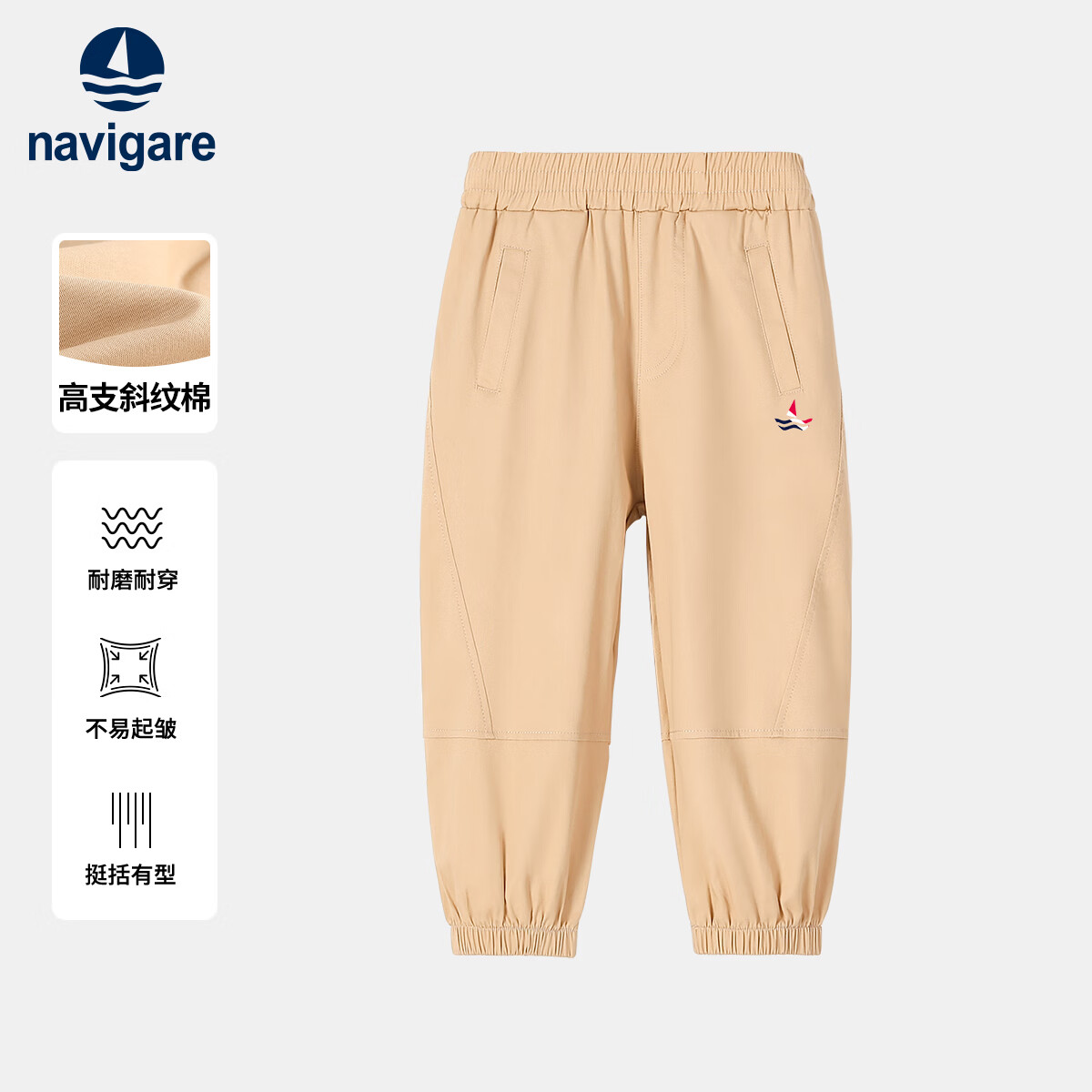 navigare 儿童束脚休闲长裤 49元（需用券）