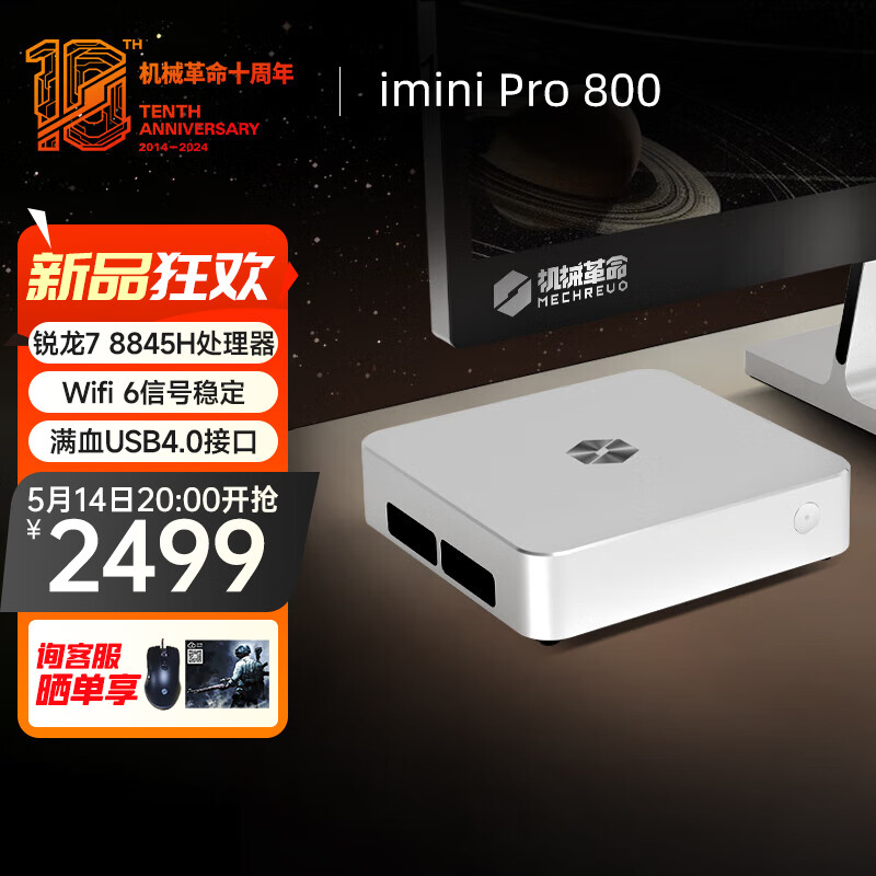 机械革命 imini Pro游戏商务电脑台式迷你主机 WiFi6 支持壁挂 R7-8845H|无内存 无