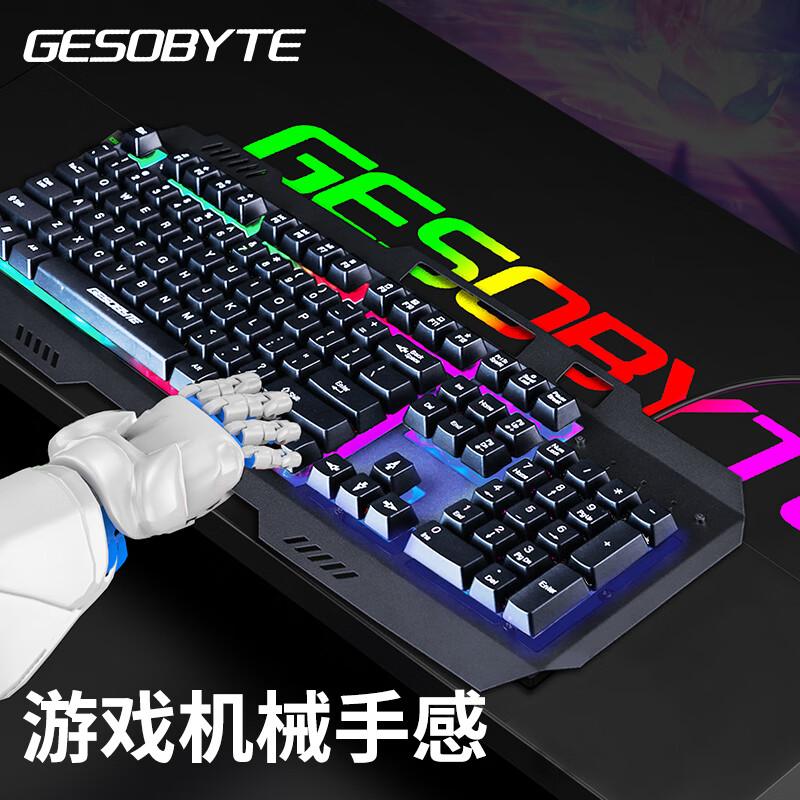 吉选 G18机械手感游戏键盘 办公键盘有线 电脑笔记本USB 53.1元 - 86线报