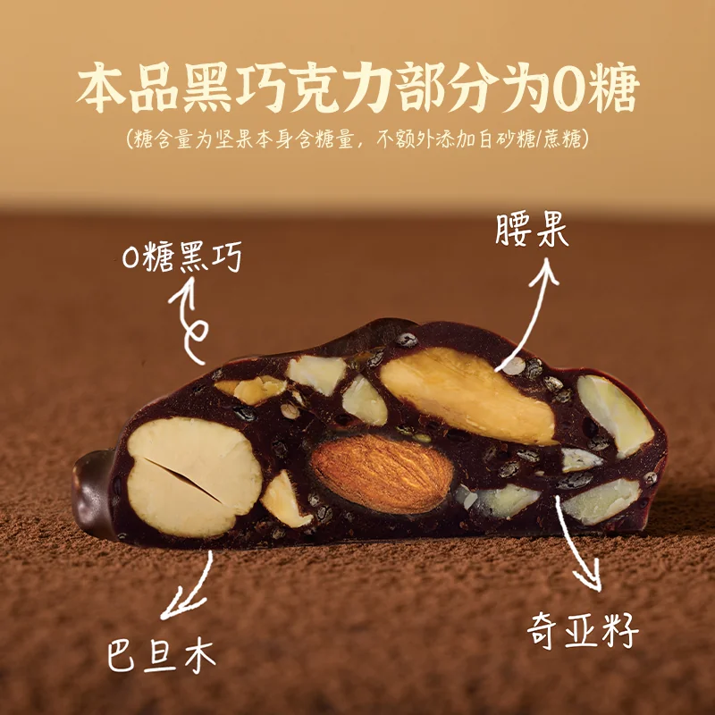 丑八怪 0糖黑巧克力 纯可可脂 32.11元 - 86线报