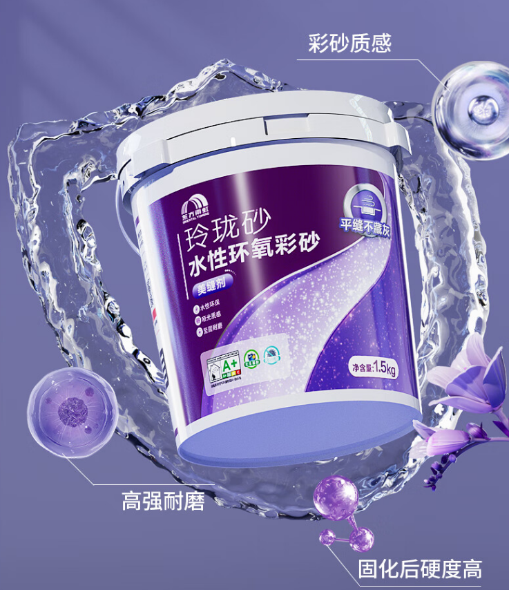 ORIENTAL YUHONG 东方雨虹 雨虹防水玲珑砂水性环氧彩砂美缝剂 亚浅灰 3kg 165.57