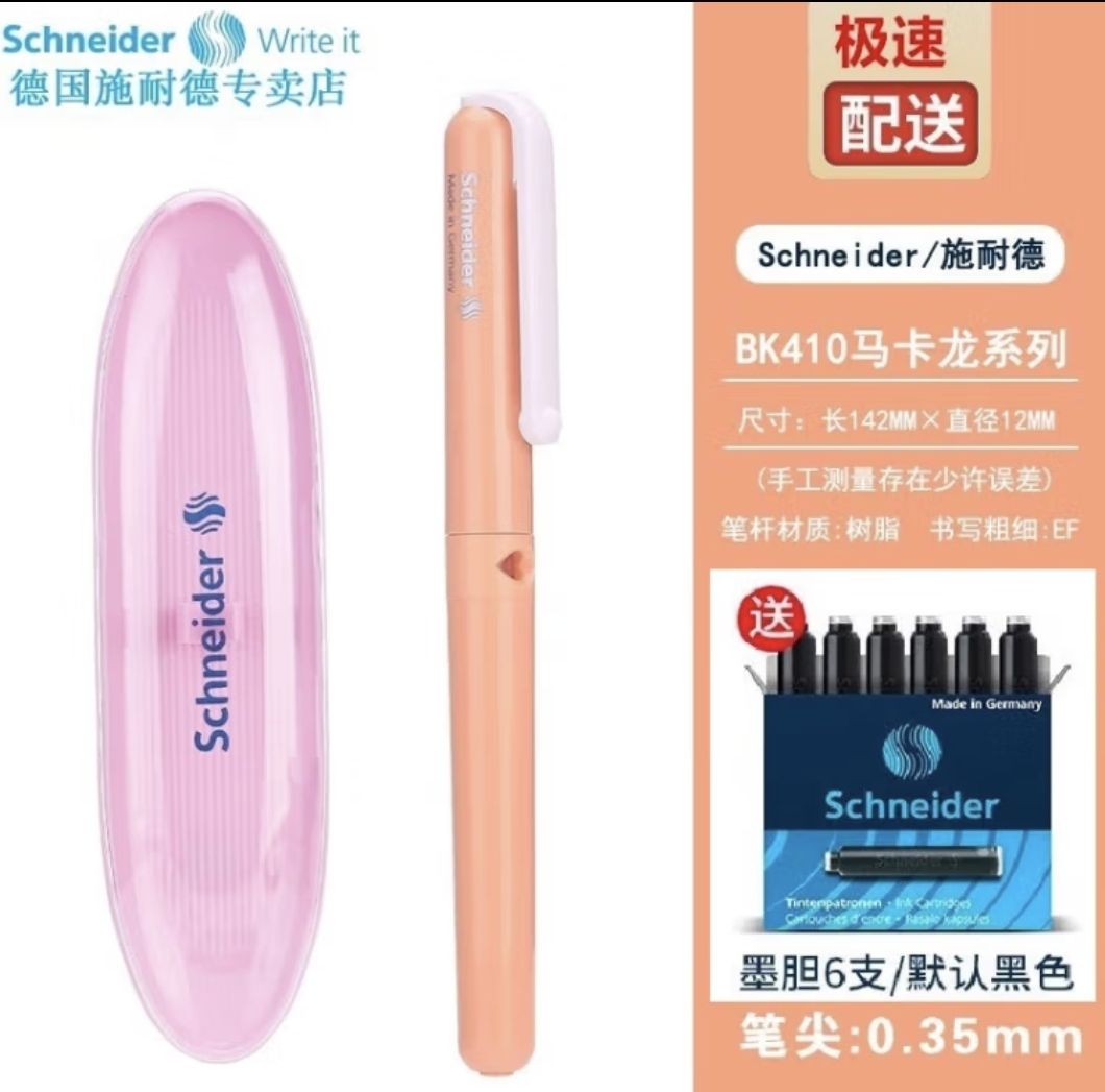 Schneider 施耐德 德国进口学生钢笔 BK410 淡蓝色 EF尖 钢笔+笔盒+6元原装墨囊一