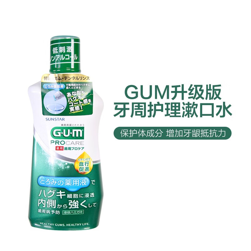 PLUS会员：sunstar 口气清新漱口液 420ml 13.73元