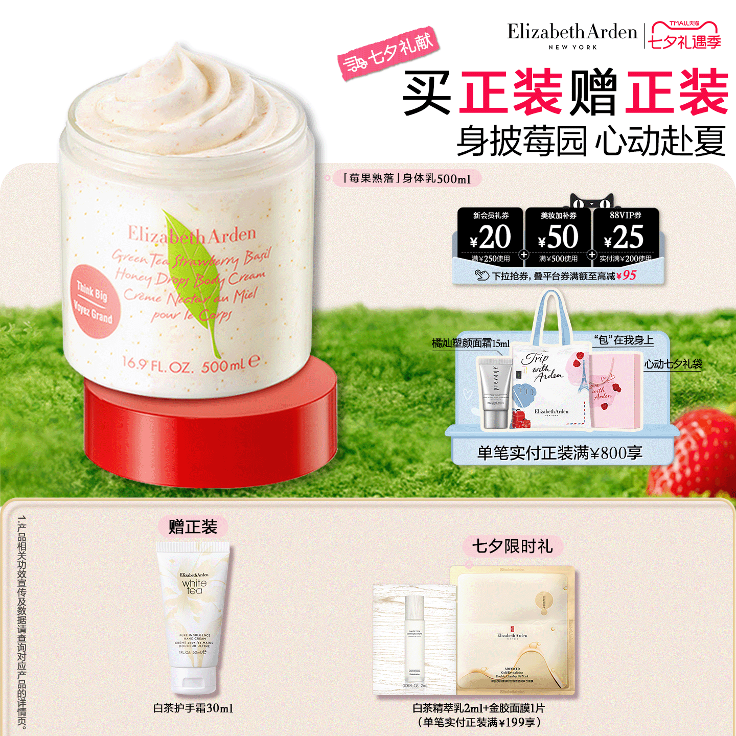 伊丽莎白·雅顿 绿茶蜜滴身体乳霜 186.67元（需买3件，共560.01元）