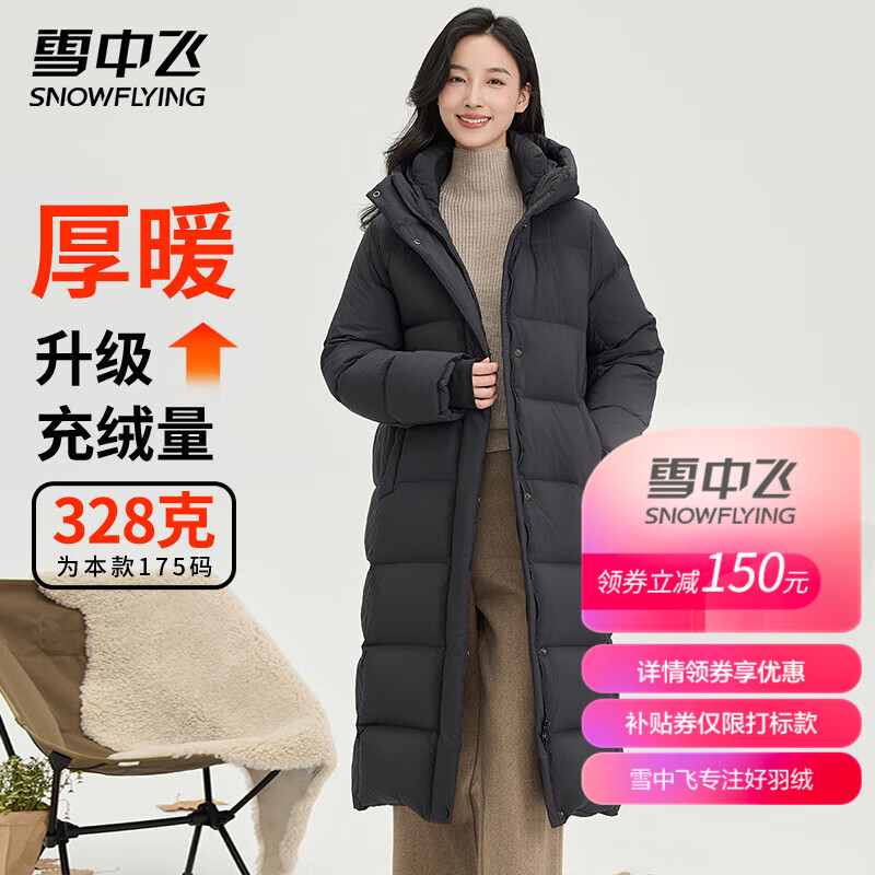 雪中飞 极寒系列 328g高充绒长款连帽羽绒服 多色可选 ￥365.76