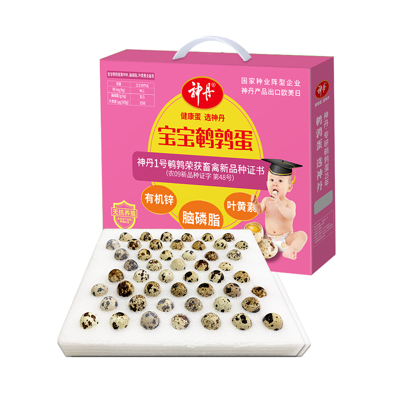 神丹 鲜鹌鹑蛋50枚0.45kg 顺丰包邮 21.9元（需用券）