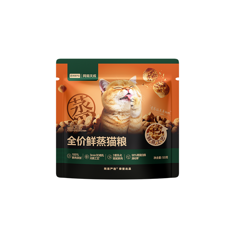 网易严选 天成全价双拼六拼乳鸽兔肉烘焙猫粮 U先 1元