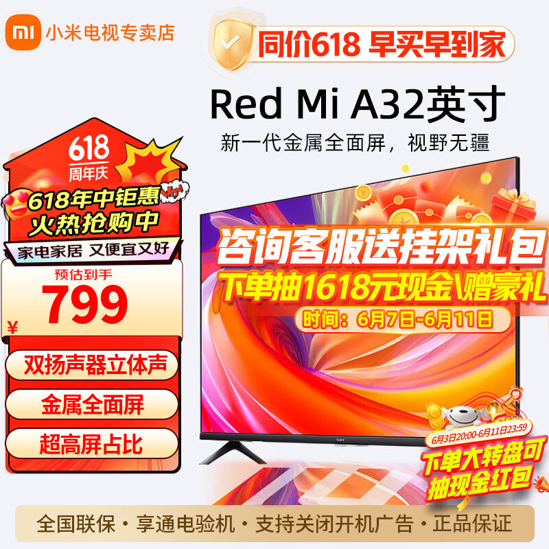 Xiaomi 小米 L32M7-EA 液晶电视 32英寸 720P ￥689