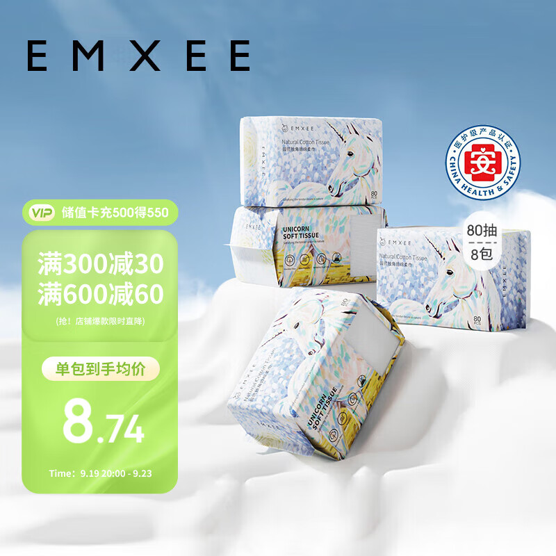 EMXEE 嫚熙 独角兽绵柔巾婴儿可用一次性洗脸巾干湿两用宝宝手口清洁80抽*8