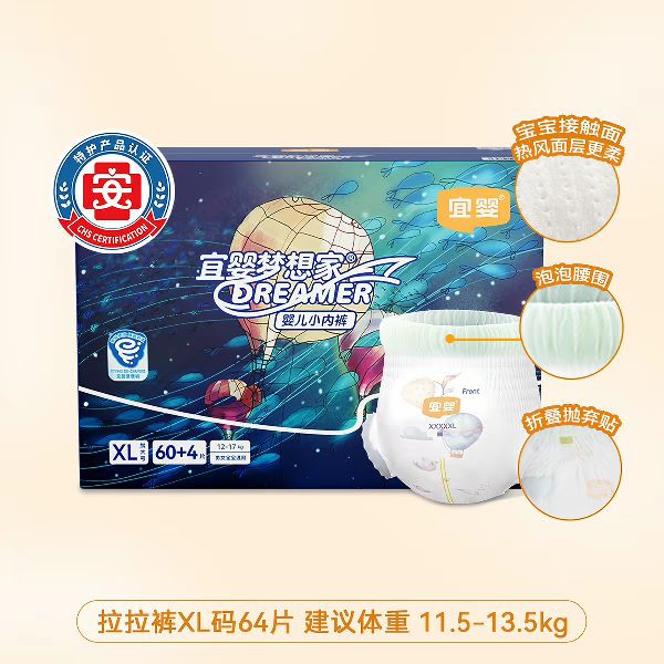 88VIP：宜婴 旅行家系列 拉拉裤 46元（需用券）