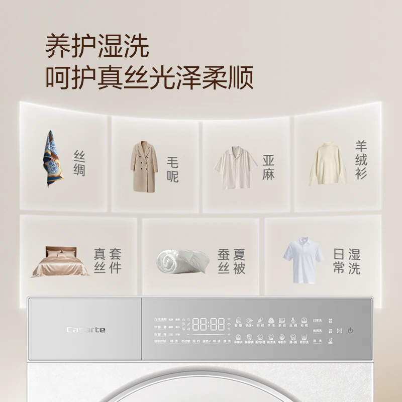 卡萨帝 揽光 10kg 洗烘套装 CE B10LWGWDU1+ CG S10GGWDU1 6583.89元 - 86线报 卡萨帝 揽光 10kg 洗烘套装 CE B10LWGWDU1+ CG S10GGWDU1 6583.89元 - 86线报