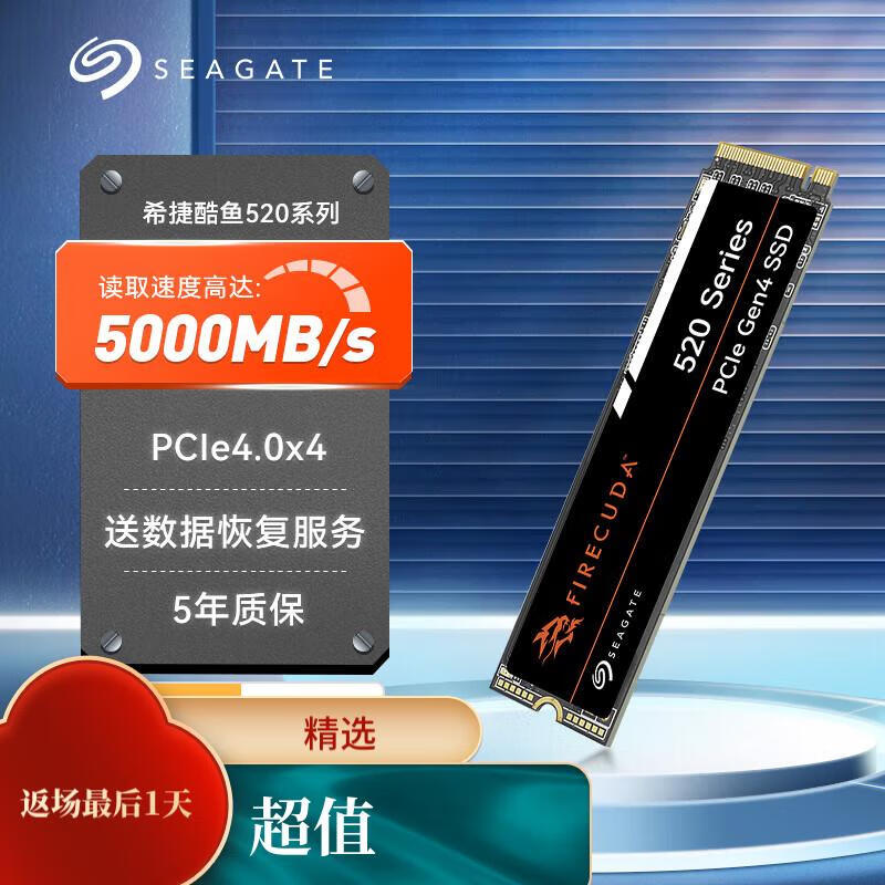 SEAGATE 希捷 酷玩520系列 固态硬盘 NVMe M.2 1TB（PCI-E4.0）ZP1000GM3A002 ￥349