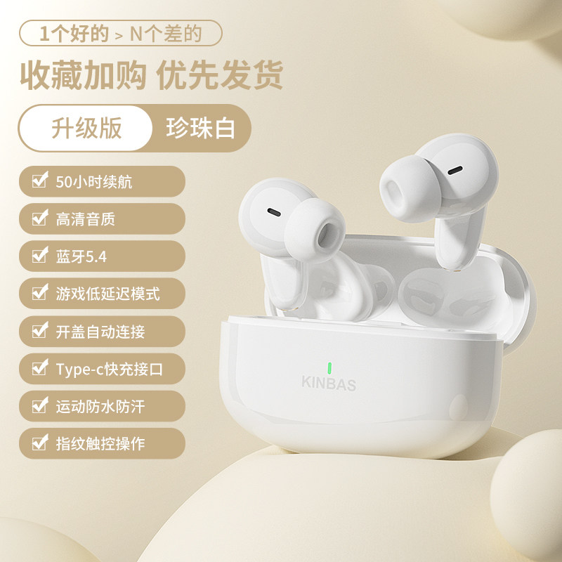 金贝诗 蓝牙耳机