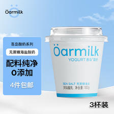 Oarmilk 吾岛牛奶 吾岛无蔗糖单杯发酵海盐低温酸奶小罐慢酵100gx3杯 14.16元