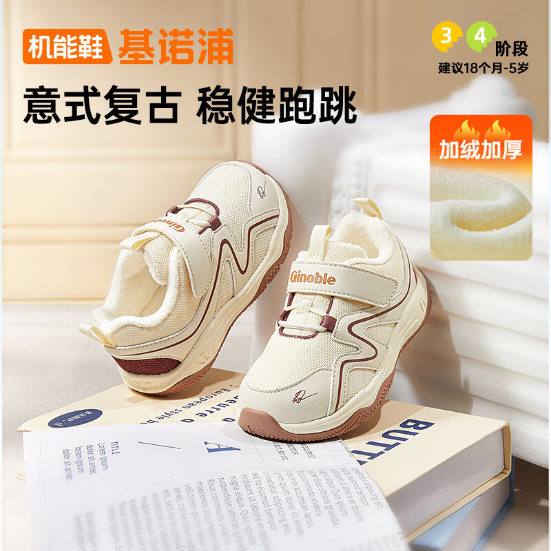 基诺浦 加绒加厚学步鞋GW1809 171.6元包邮（需用券）