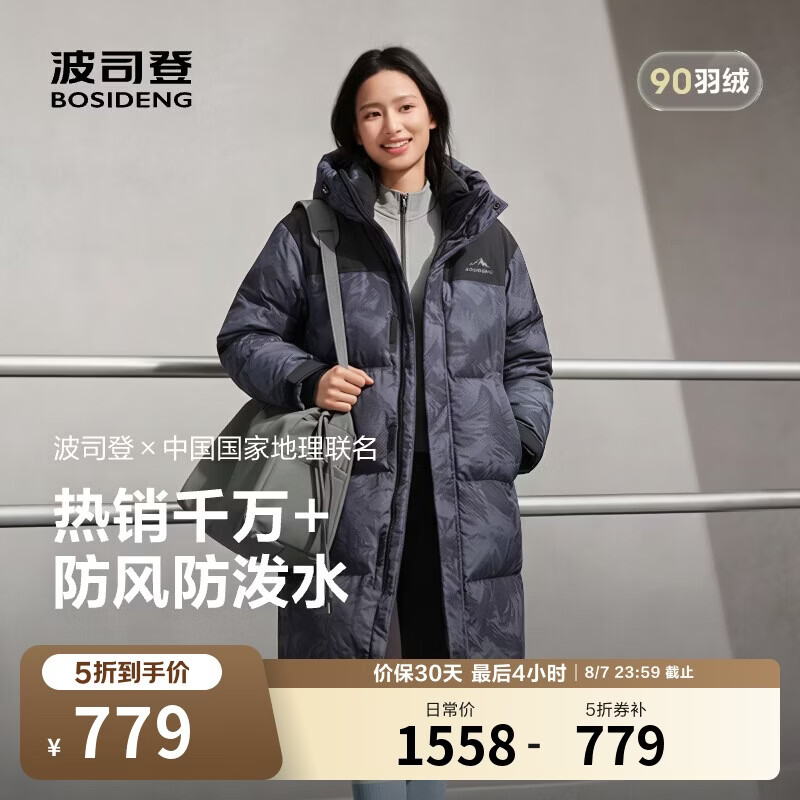 波司登 反季冬季羽绒服商场男女同款运动中长款学生面包服保暖外套 789元