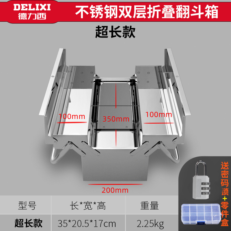 DELIXI 德力西 不锈钢工具箱 双层加厚 车载收纳盒 44元（需用券）