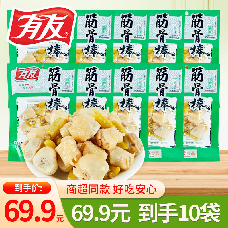 YUYU 有友 山椒筋骨棒共 95g*5 19.75元