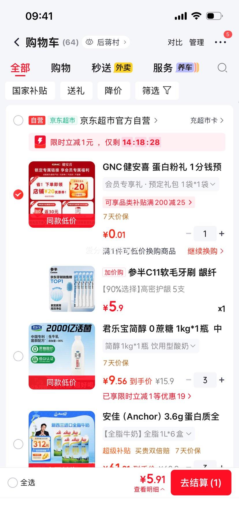参半 C11软毛牙刷 龈纤细毛 高密植毛 5支装 5.9元 - 86线报