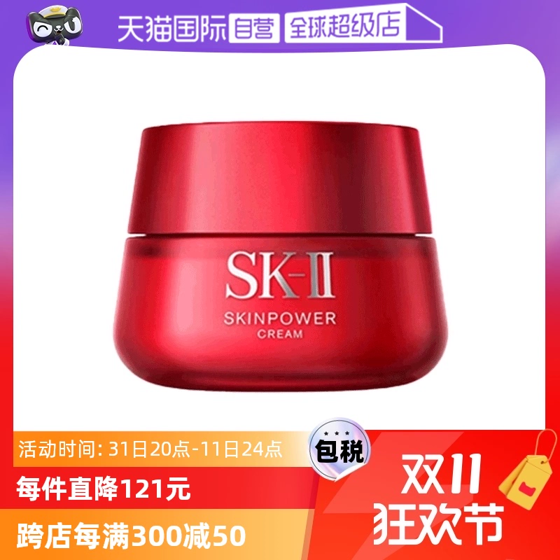 SK-II大红瓶修护面霜80g ￥719