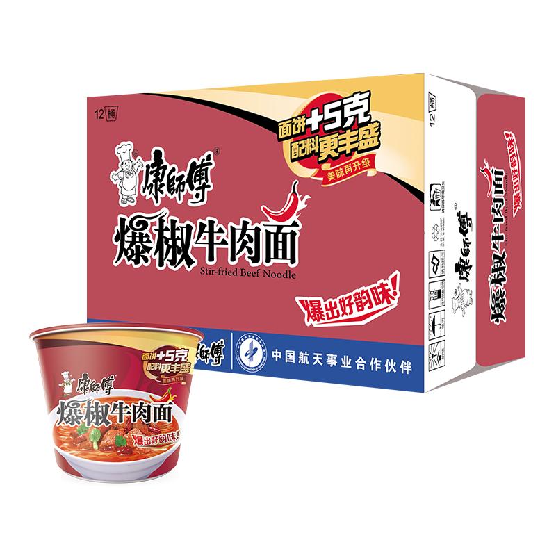 康师傅 方便面经典桶爆椒牛肉面桶装泡面速食食品 38.45元（需用券）