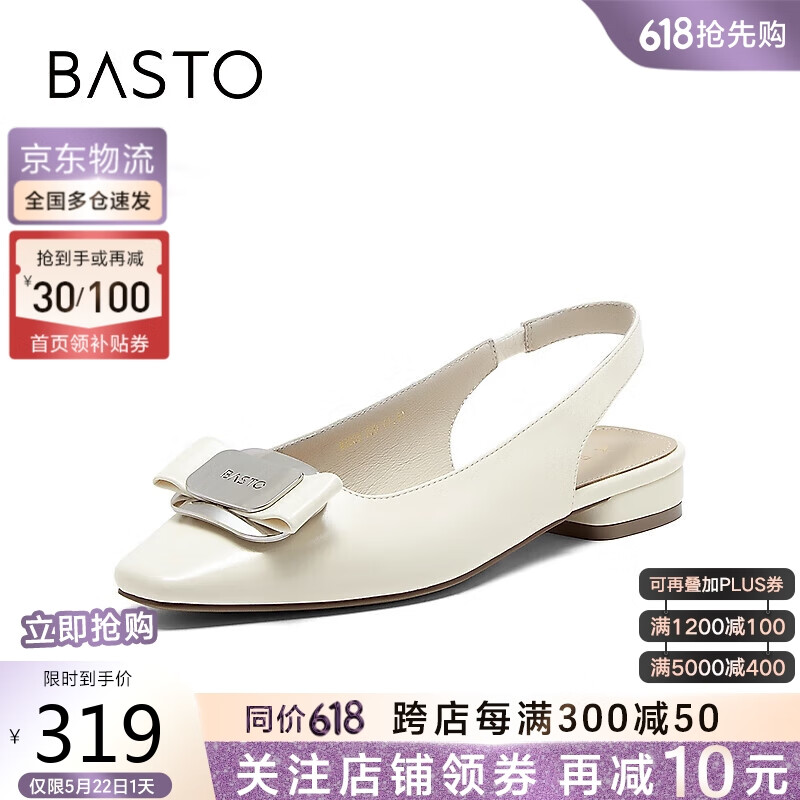 BASTO 百思图 24夏休闲尖头粗跟后空女凉鞋M3235BH4 米色 36 143.55元