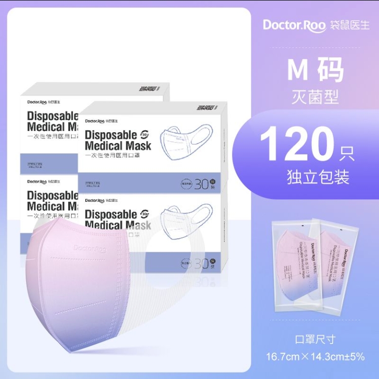 DR.ROOS 袋鼠医生 3d立体医用口罩 120只 12.9元包邮（需拼购）