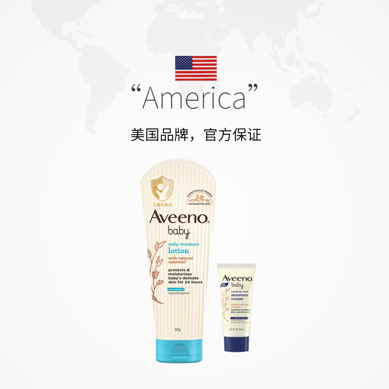 Aveeno 艾惟诺 艾维诺婴儿润肤乳身体乳面霜227g+舒缓润肤乳14g 54元