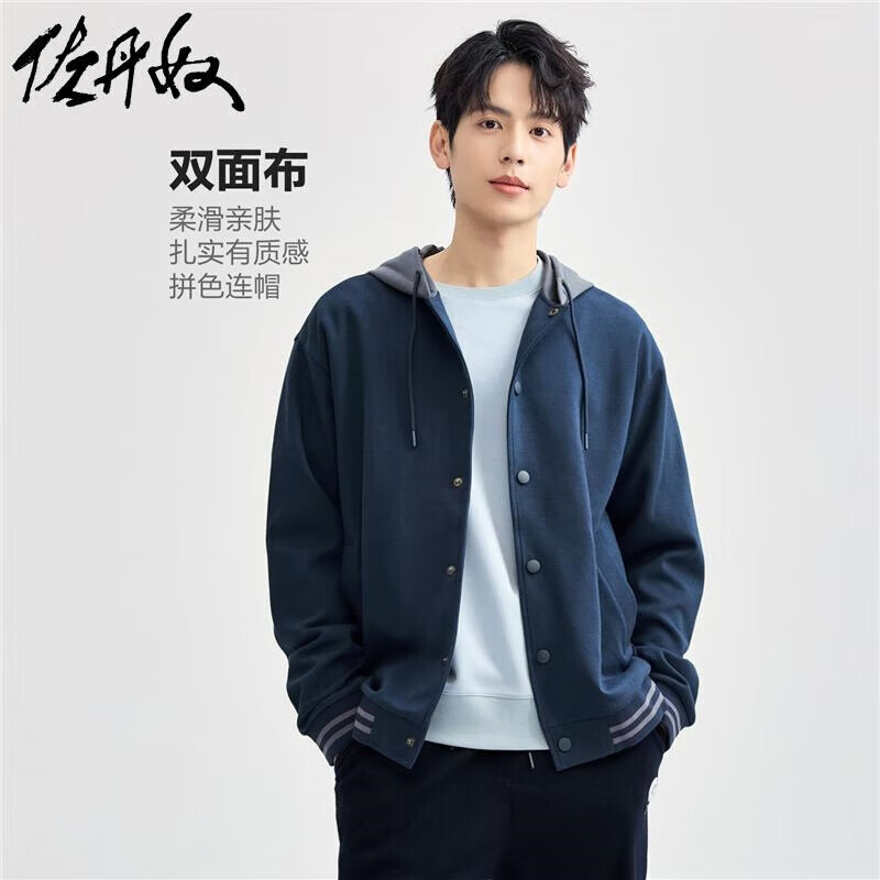 GIORDANO 佐丹奴 底特律夹克男24秋冬双面布开衫拼色连帽棒球服外套01074854 139.