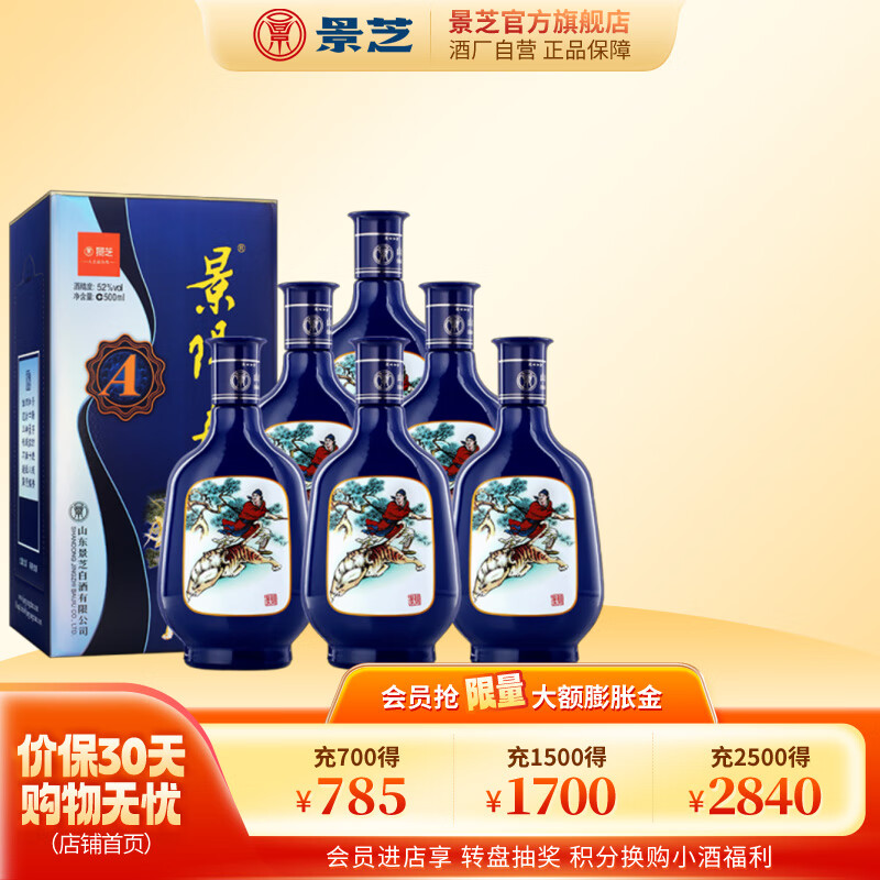 景芝 0点开始： 景芝 景阳春 浓香型白酒 小老虎酒 52度 500mL 6瓶 整箱 221.5元