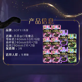 苏菲 卫生巾口袋魔法便携棉柔姨妈巾日夜用时尚组合装92片 20.84元 - 86线报 苏菲 卫生巾口袋魔法便携棉柔姨妈巾日夜用时尚组合装92片 20.84元 - 86线报