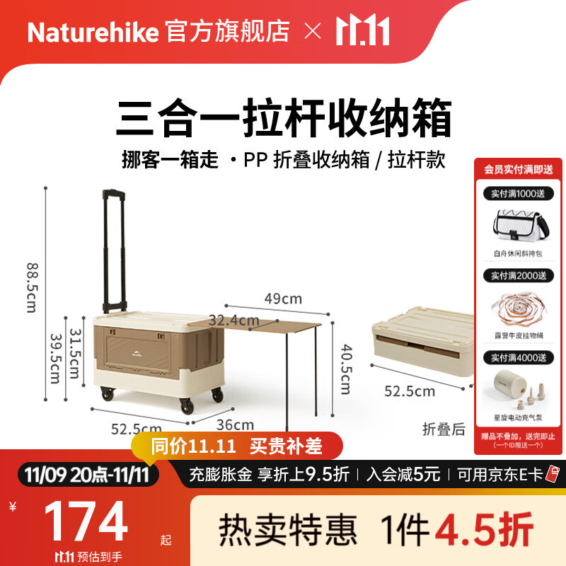 挪客户外 一箱走PP折叠收纳箱户外露营多功能便携储物箱大容量可拖着走 PP