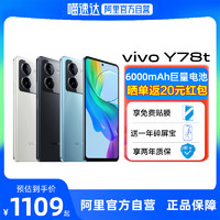 vivo Y78t 5G手机 ￥1209