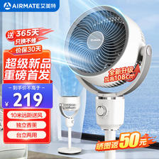 AIRMATE 艾美特 FA18-X117 3D立体 空气循环扇 157.76元（需用券）