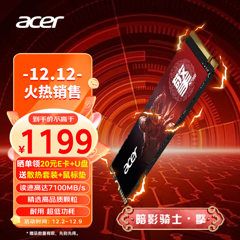acer 宏碁 4TB SSD固态硬盘 M.2接口 N7000系列 暗影骑士擎｜NVMe PCIe 1499元