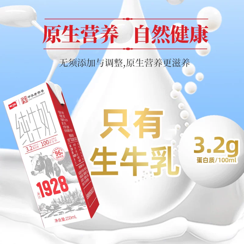 卫岗 3.2g蛋白质 纯牛奶 31.25元 - 清风线报