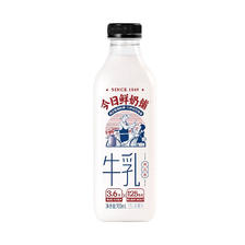 新希望 今日鲜奶铺 牛乳 700ml 9.5元（需用券）