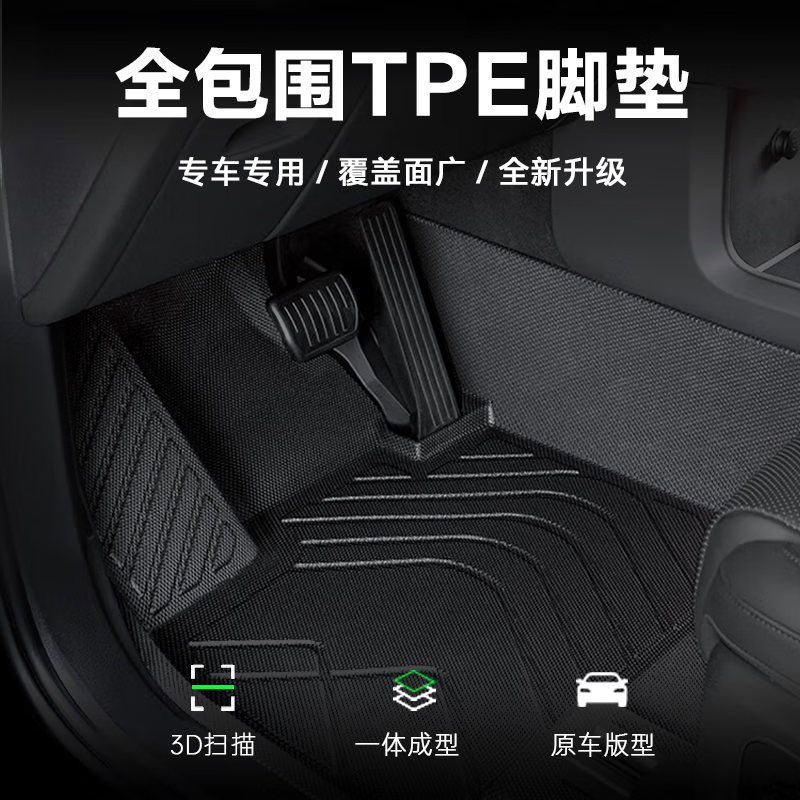 TUHU 途虎 tpe车垫汽车脚垫地毯 3D单层全包围TPE脚垫/黑色/五座 宝马专用 联系