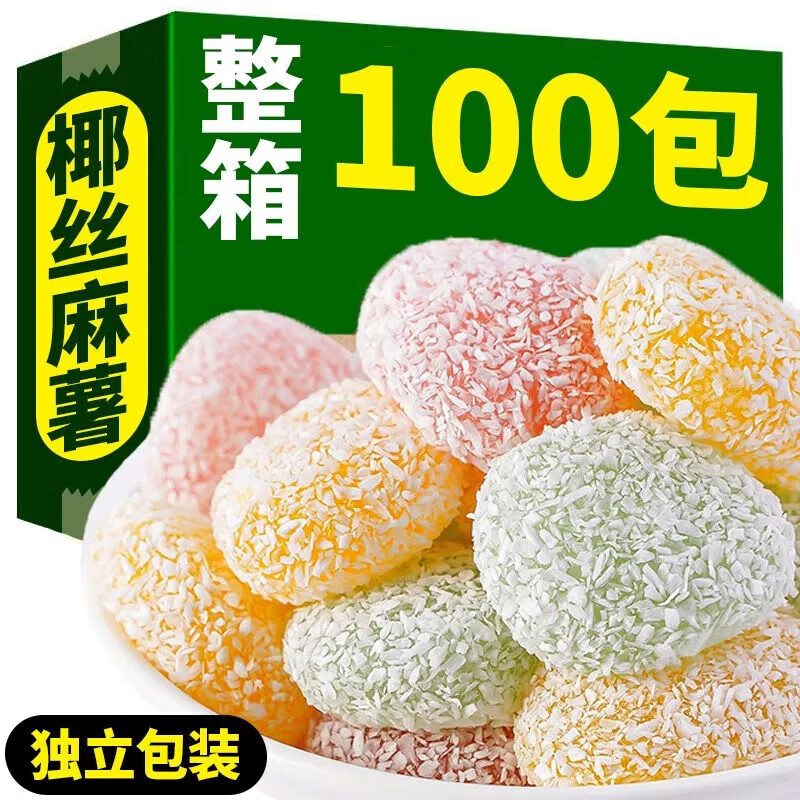 金胜客 椰丝麻薯 50包 ￥10.9