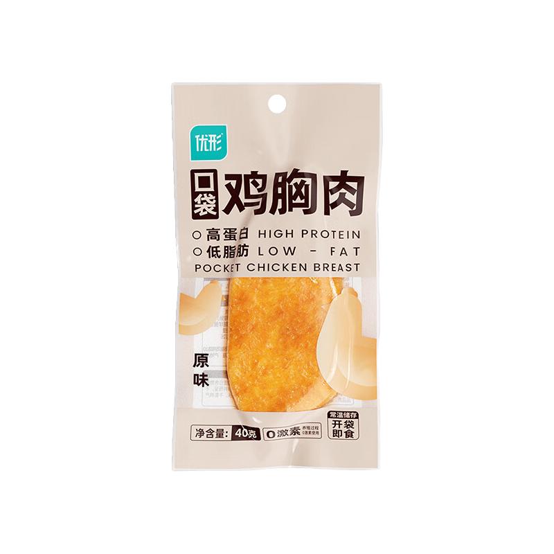 优形 口袋鸡胸肉即食鸡排丸子(超多口味任选10件） 2.79元