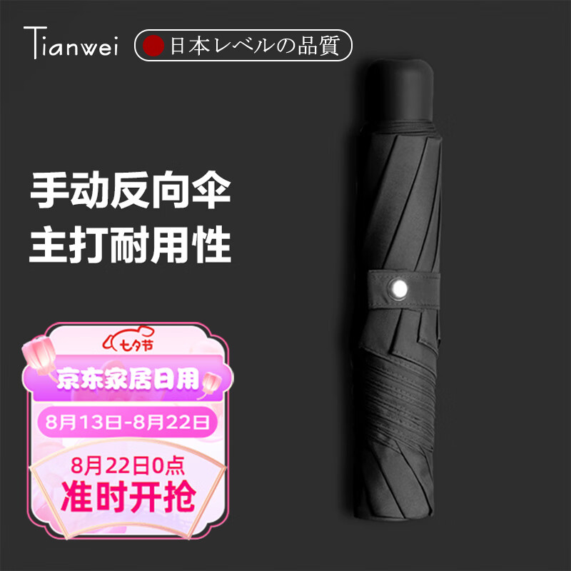 天玮伞业 Tianwei umbrella 雨伞手动加大版男士商务折叠防风三折晴雨伞双人伞