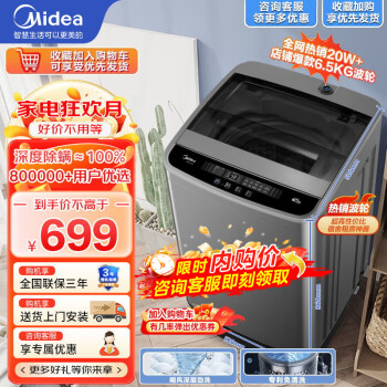 Midea 美的 MB80ECO1 定频波轮洗衣机 8kg 白色 ￥567