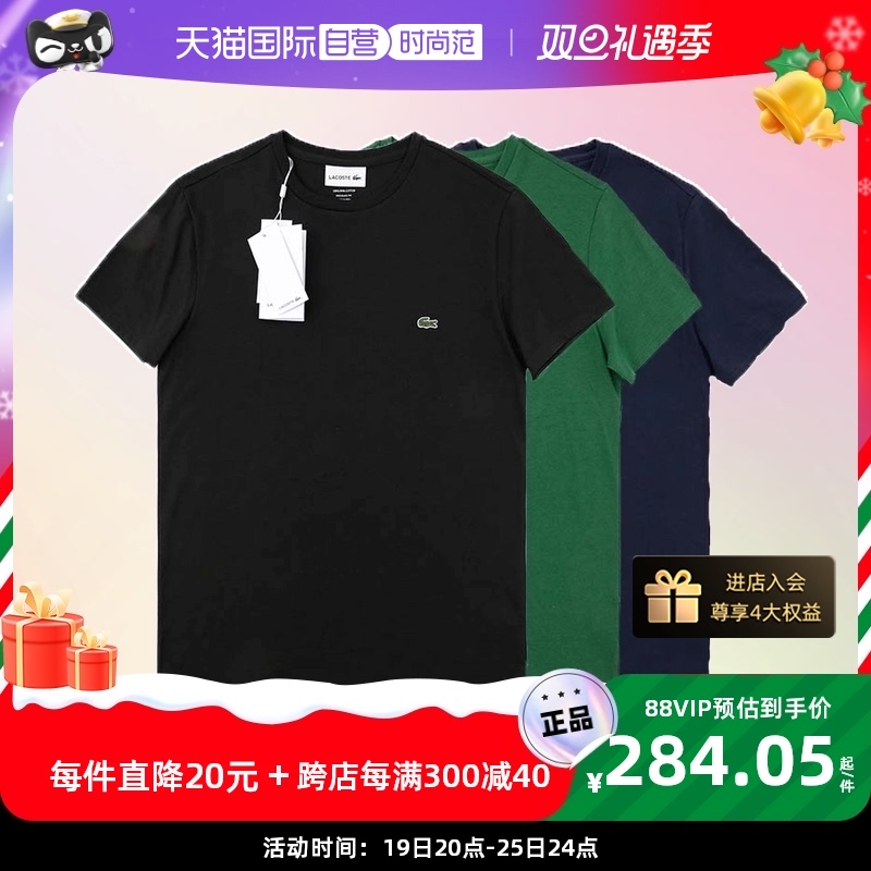 LACOSTE 拉科斯特 男士圆领棉质T恤 LAC-TH6709-51 252.38元（需买3件，共757.14元）