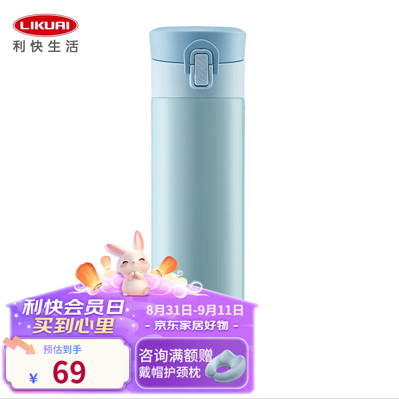 LIKUAI 利快 VONO保温杯不锈钢真空便携直筒杯随手杯330ml 蓝色 69.6元